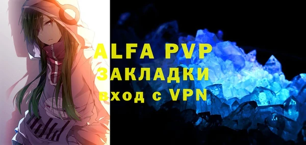 ALPHA PVP Горно-Алтайск